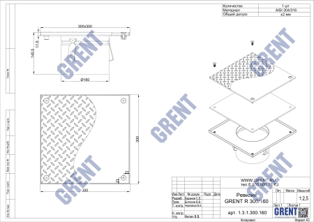 Ревизия GRENT RP 300/160 с рифленой крышкой 